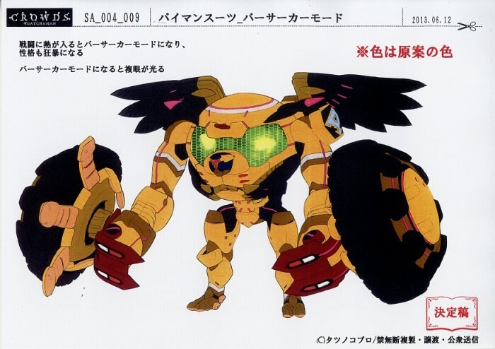 ガッチャマン クラウズ インサイト 設定 ガッチャマン クラウズ インサイト 設定