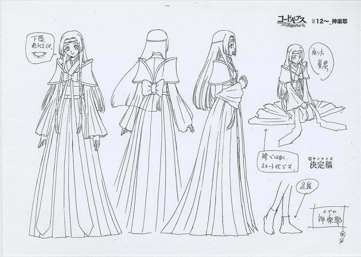 Code Geass: Lelouch of the Rebellion : setting