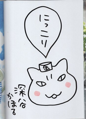 夜廻り猫 1〜10巻 深谷かほる直筆サインイラスト入り 夜廻り猫（1）』（深谷 かほる）｜講談社