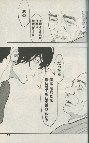 モリタイシ/横幕智裕 直筆サイン本「ラジエーションハウス」1巻