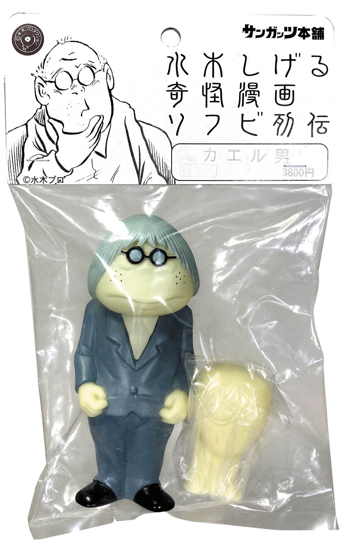サンガッツ カエル男 限定版（蓄光成型）目魂付き