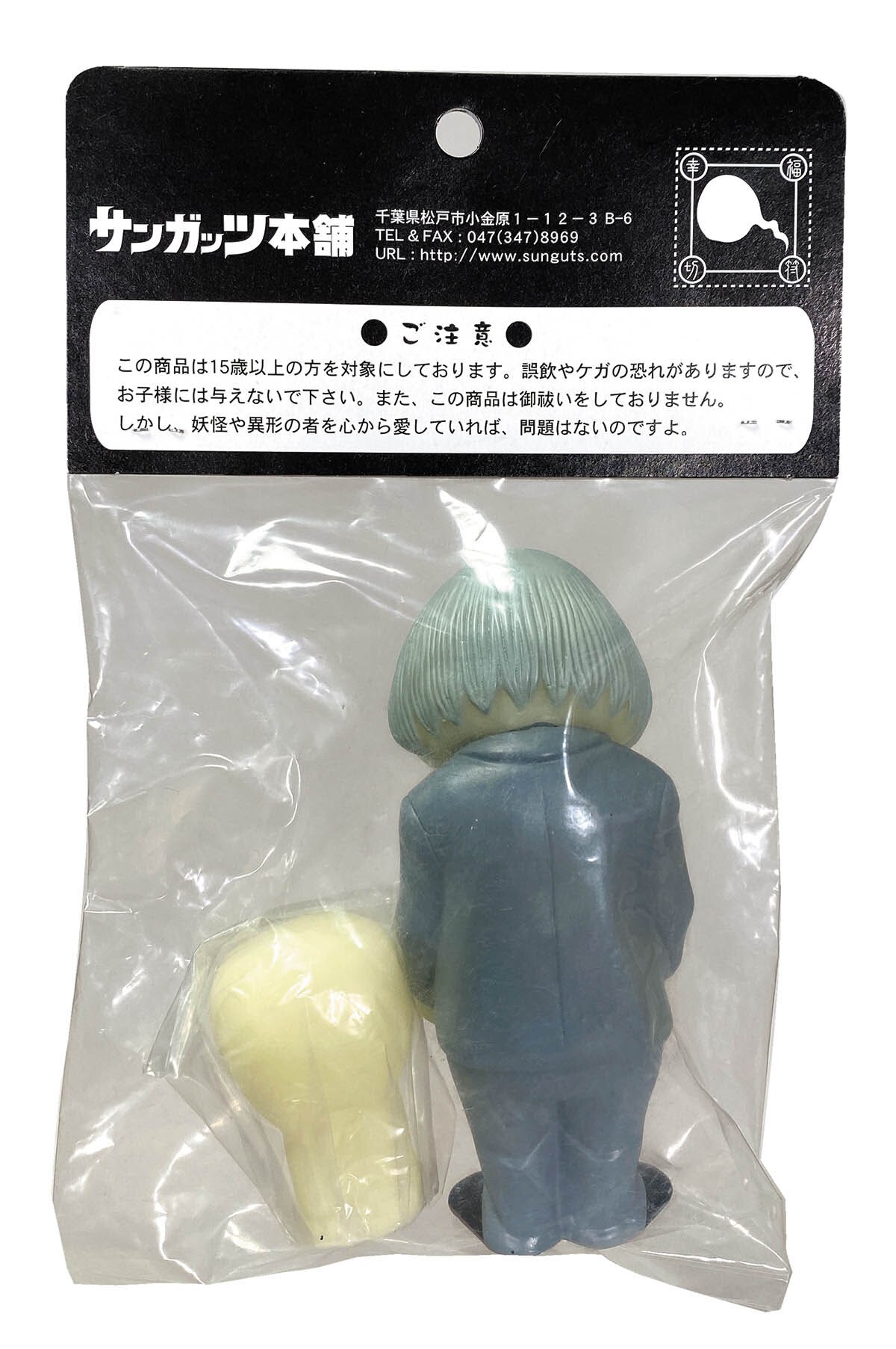 サンガッツ カエル男 限定版（蓄光成型）目魂付き
