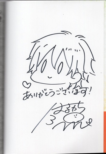 はるかわ陽 直筆イラストサイン本「今度は絶対に邪魔しませんっ！」3巻