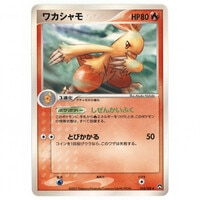 ﾎﾟｹﾓﾝｶｰﾄﾞ 拡張ｼｰﾄ第3弾 ＃2