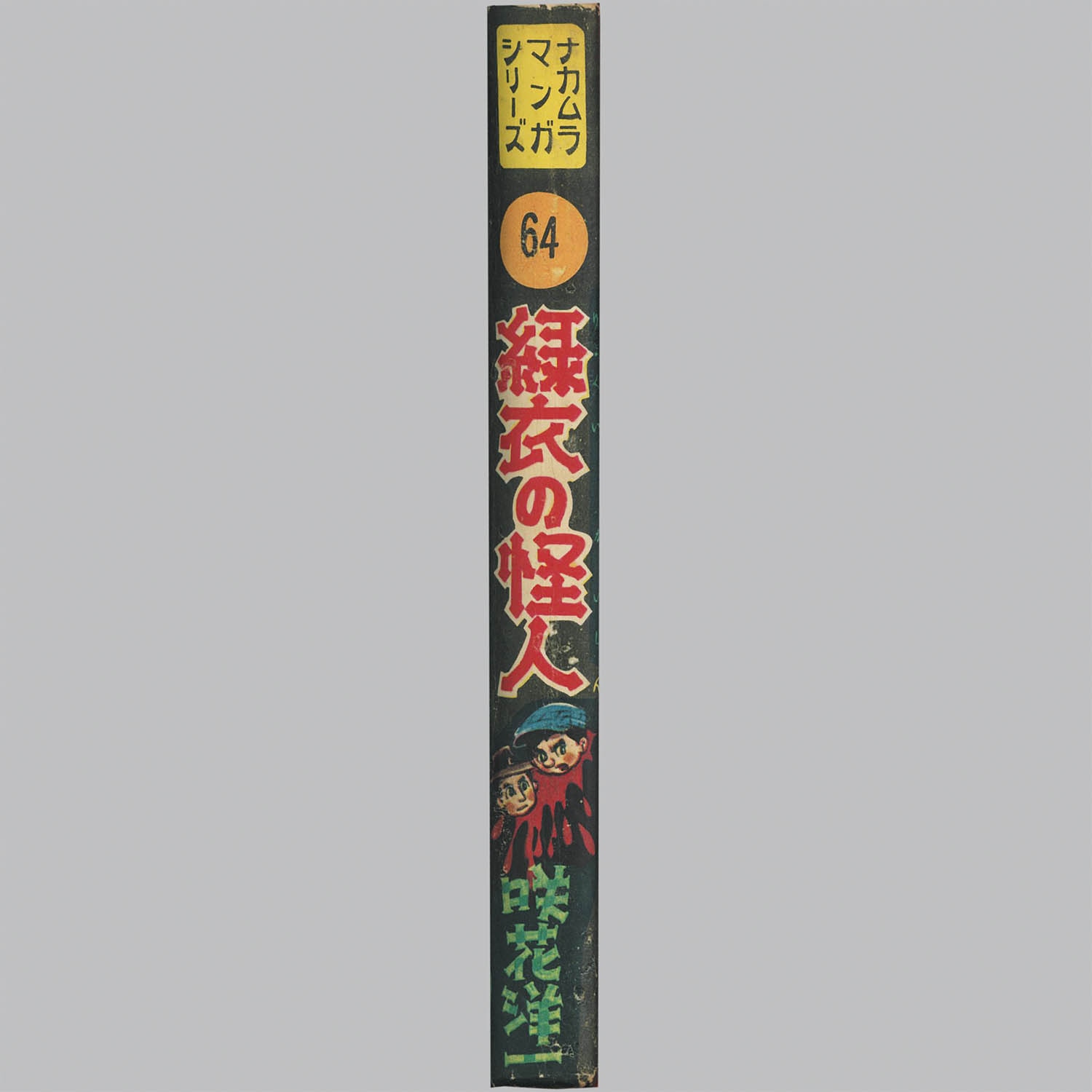 商品画像
