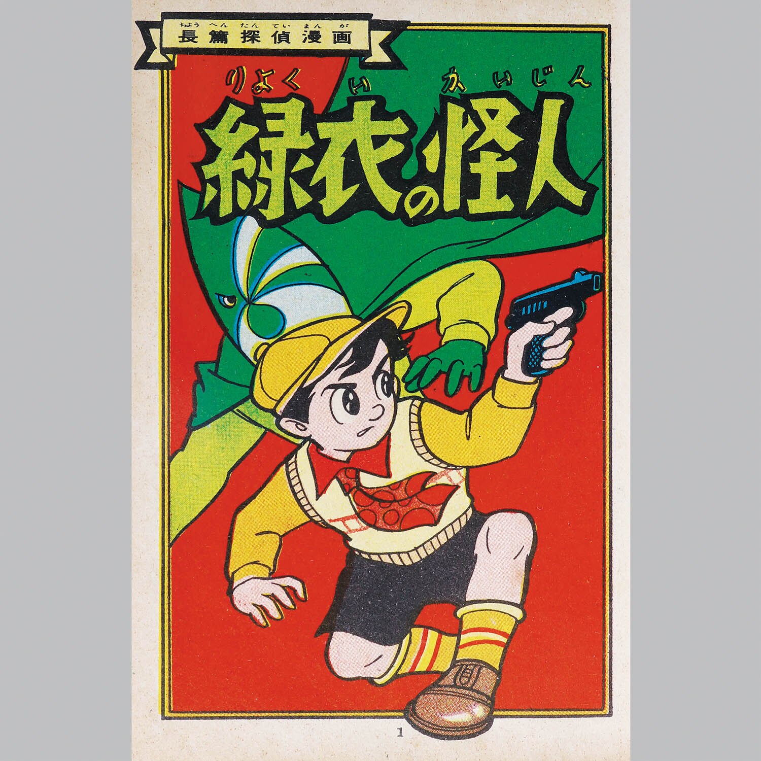 商品画像