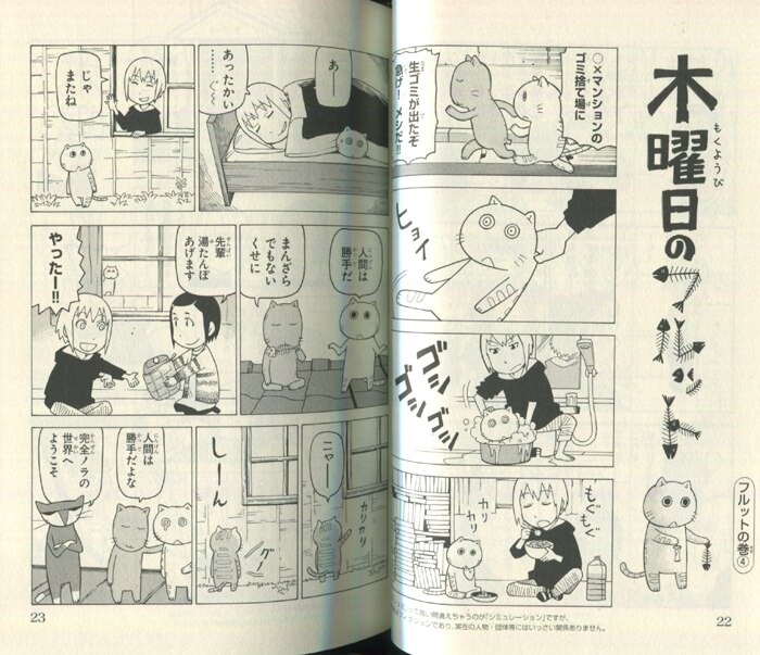 PG-6321]木曜日のフルット 1巻 直筆イラストサイン本 石黒正数