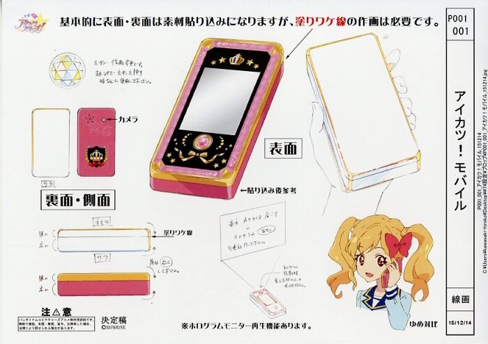 アイカツスターズ! 設定