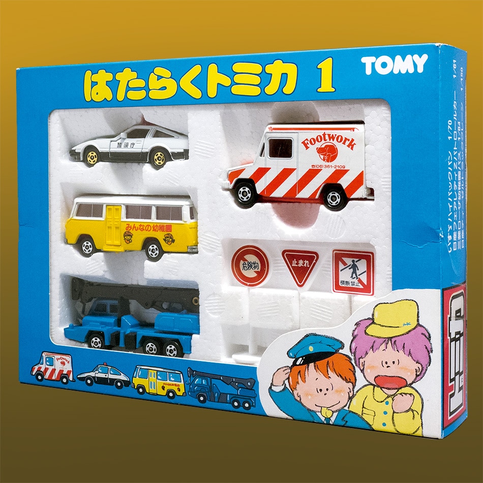 白 フリル付 はたらくトミカ1 TOMY 当時物 | www.kinderpartys.at