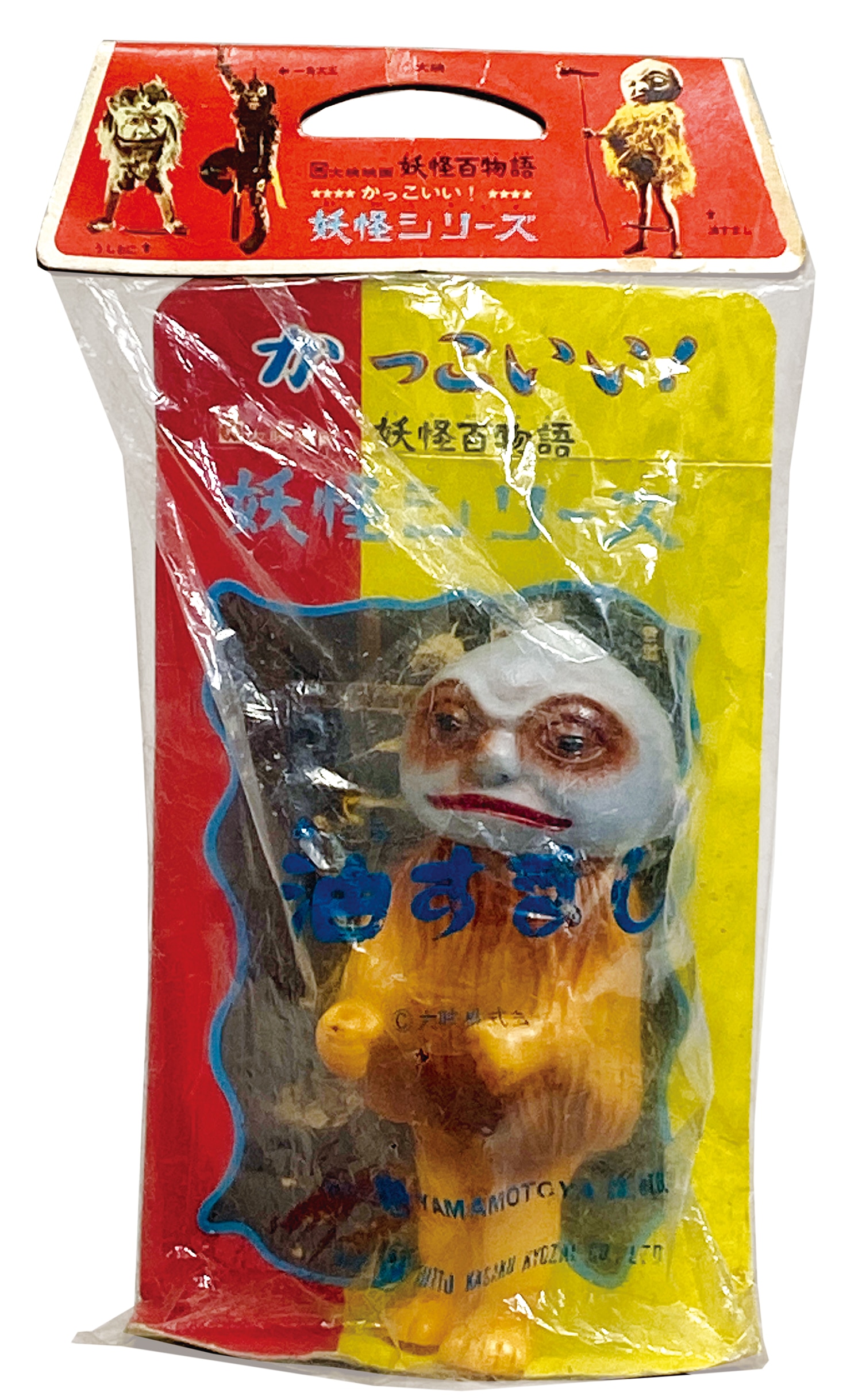 楽天 ニットー かっこいい！妖怪 ソフビ（日東 油すまし妖怪百物語 特撮