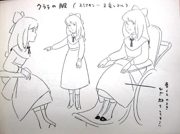 アルプスの少女ハイジ 設定資料集