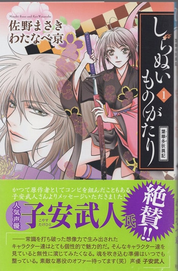 ❤️直筆サイン本❤️わたなべまさこ❤️椿姫❤️初版本★美品 2025年最新】Yahoo!オークション -わたなべまさこの中古品・新品・未