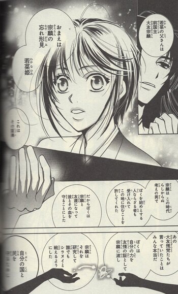 佐野まさき/わたなべ京 直筆イラストサイン本「しらぬいものがたり~葉