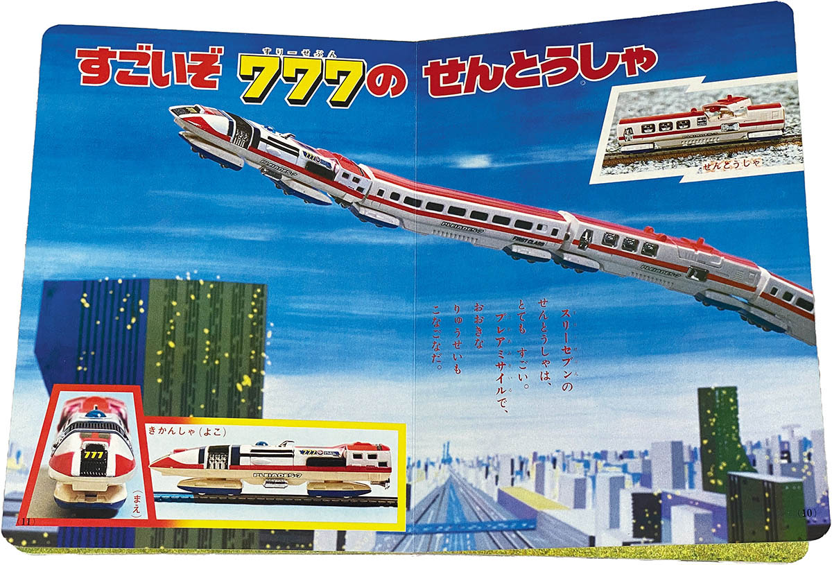 Galaxy Express 999 Uchuresha Star Train Toy Book 6 