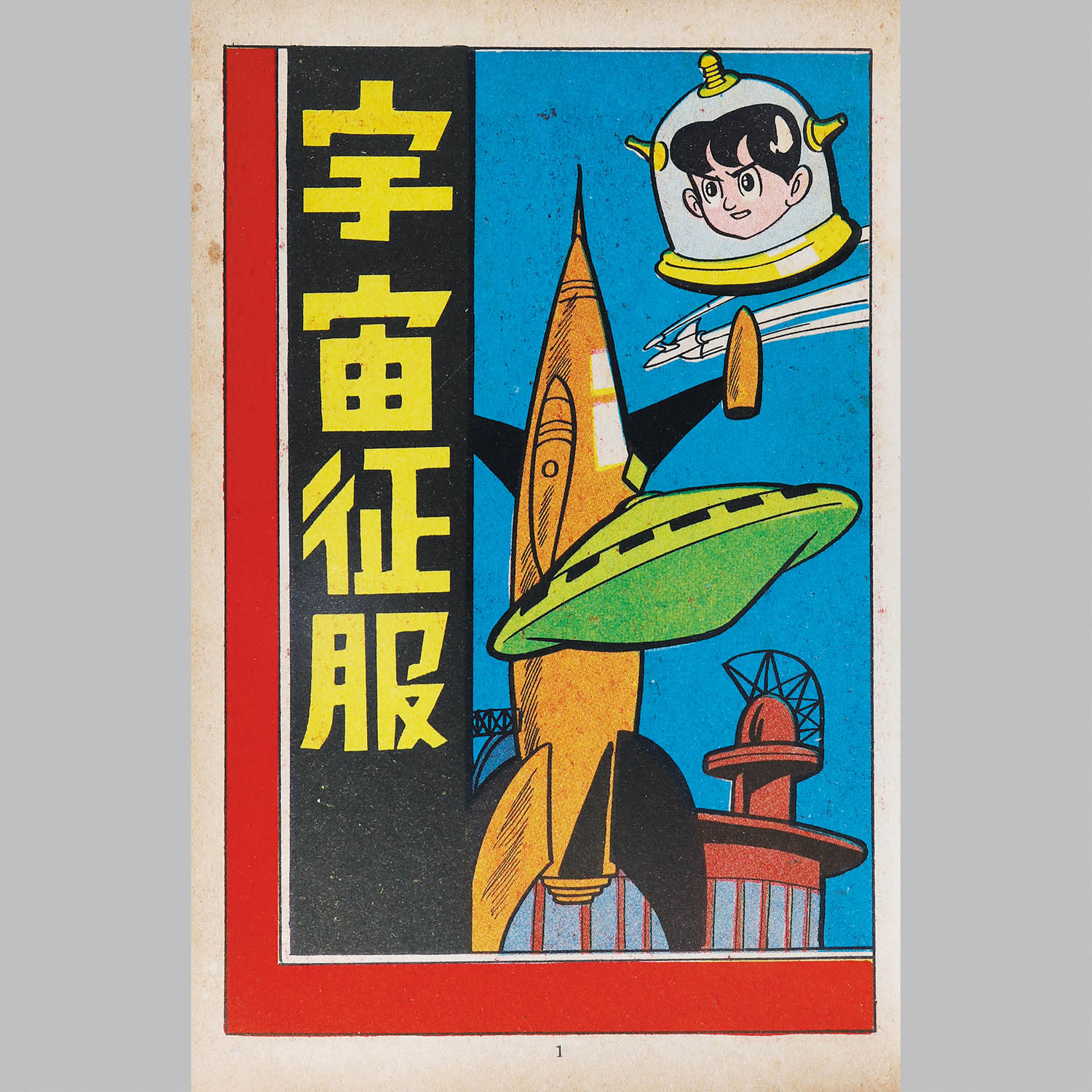 商品画像