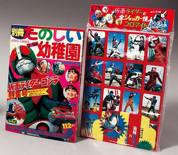 【初版本】仮面ライダー　くたばれじごくたいし　たのしい幼稚園 講談社 8523] 別冊たのしい幼稚園 創刊3号仮面ライダー 嵐 バロム・1 特集号
