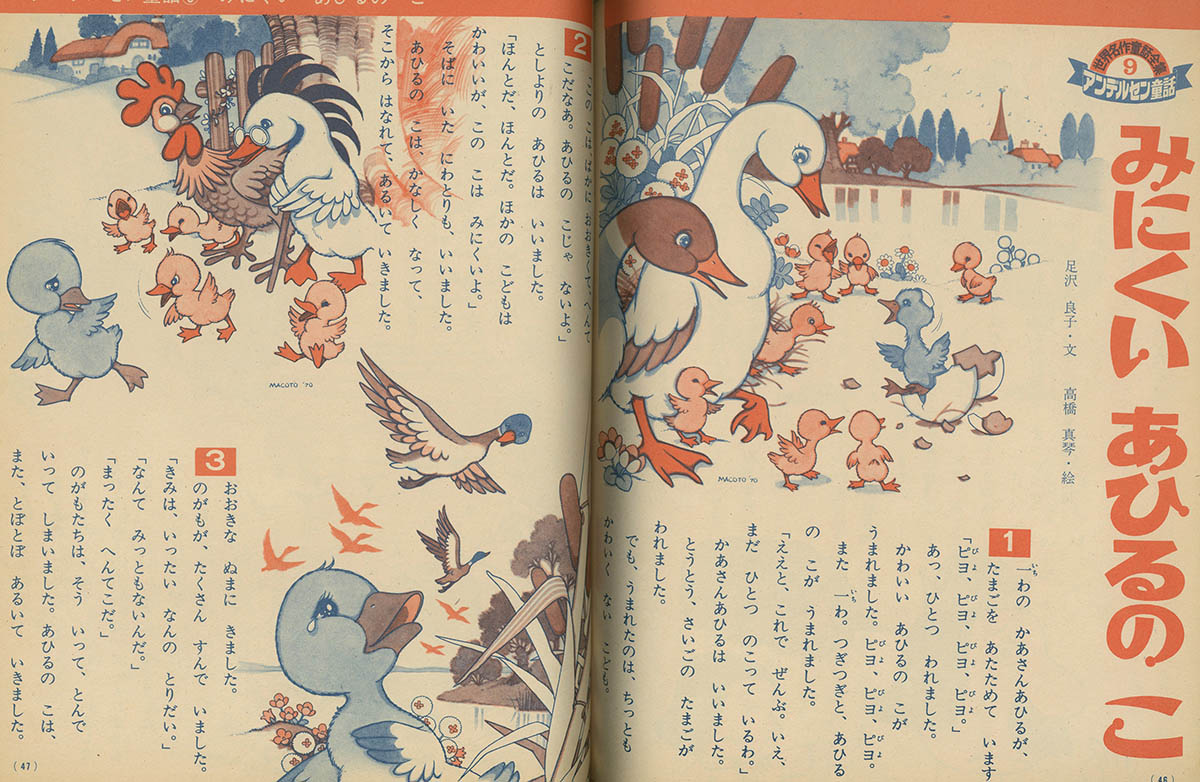 たのしい幼稚園1970(S45)09.01