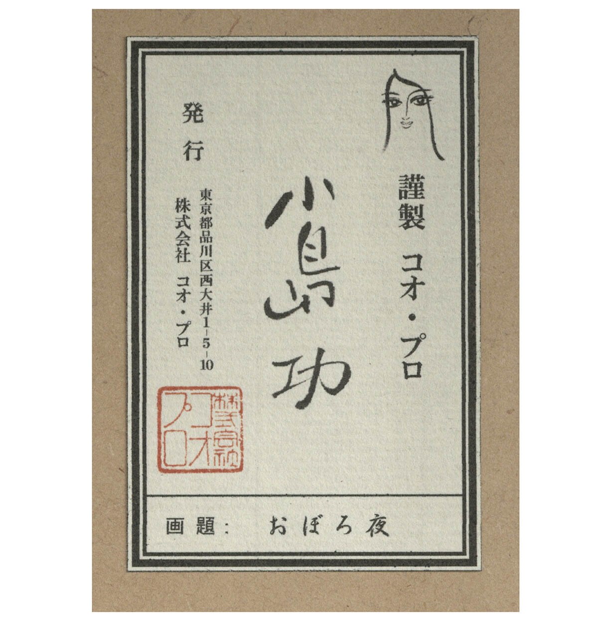 商品画像