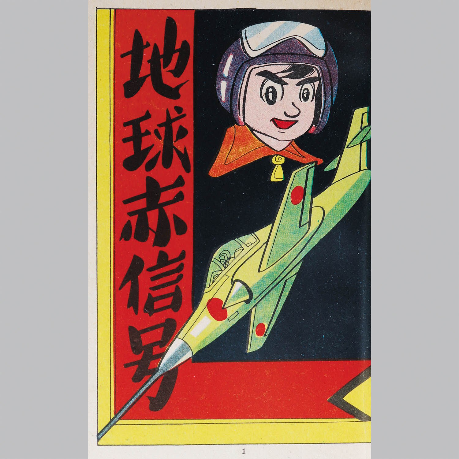 商品画像