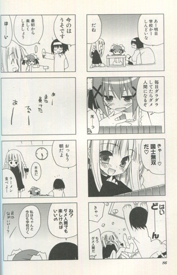 あらきかなお 直筆イラストサイン本 魔法のじゅもん １巻