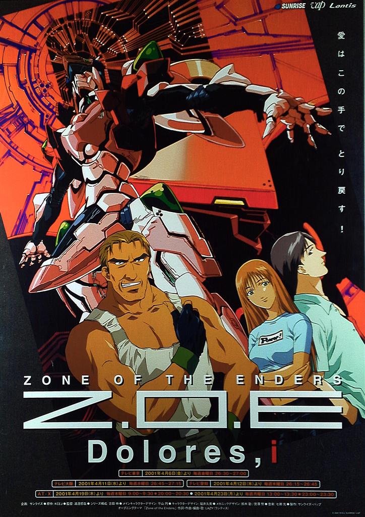 Z.O.E Dolores i B2ポスター