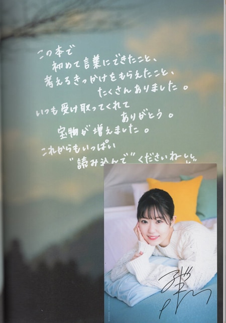 東山奈央 直筆サイン本「Now loading・・・」