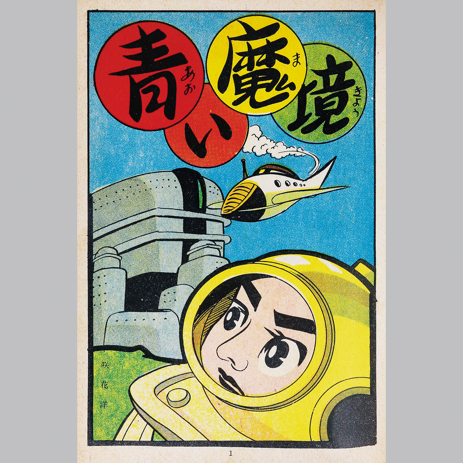 商品画像