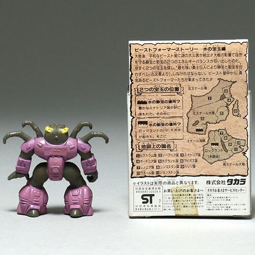 タカラ ホグランド皇帝 デスパイダー/ビーストフォーマー 水の宝玉編 27