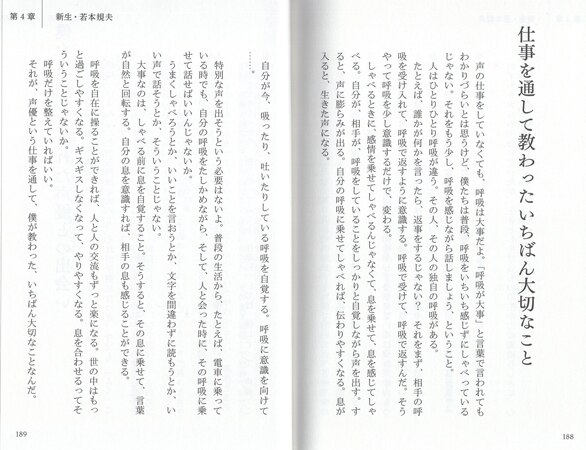 若本規夫 直筆サイン本「若本規夫のすべらない話」
