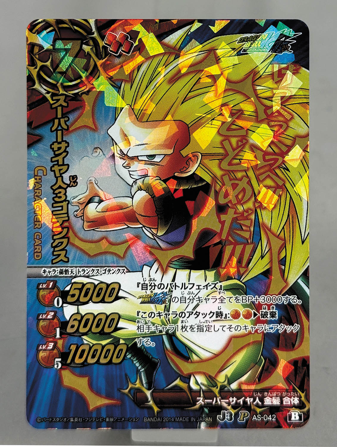 Miracle Battle Carddass J Hero booster series: 3 All 118