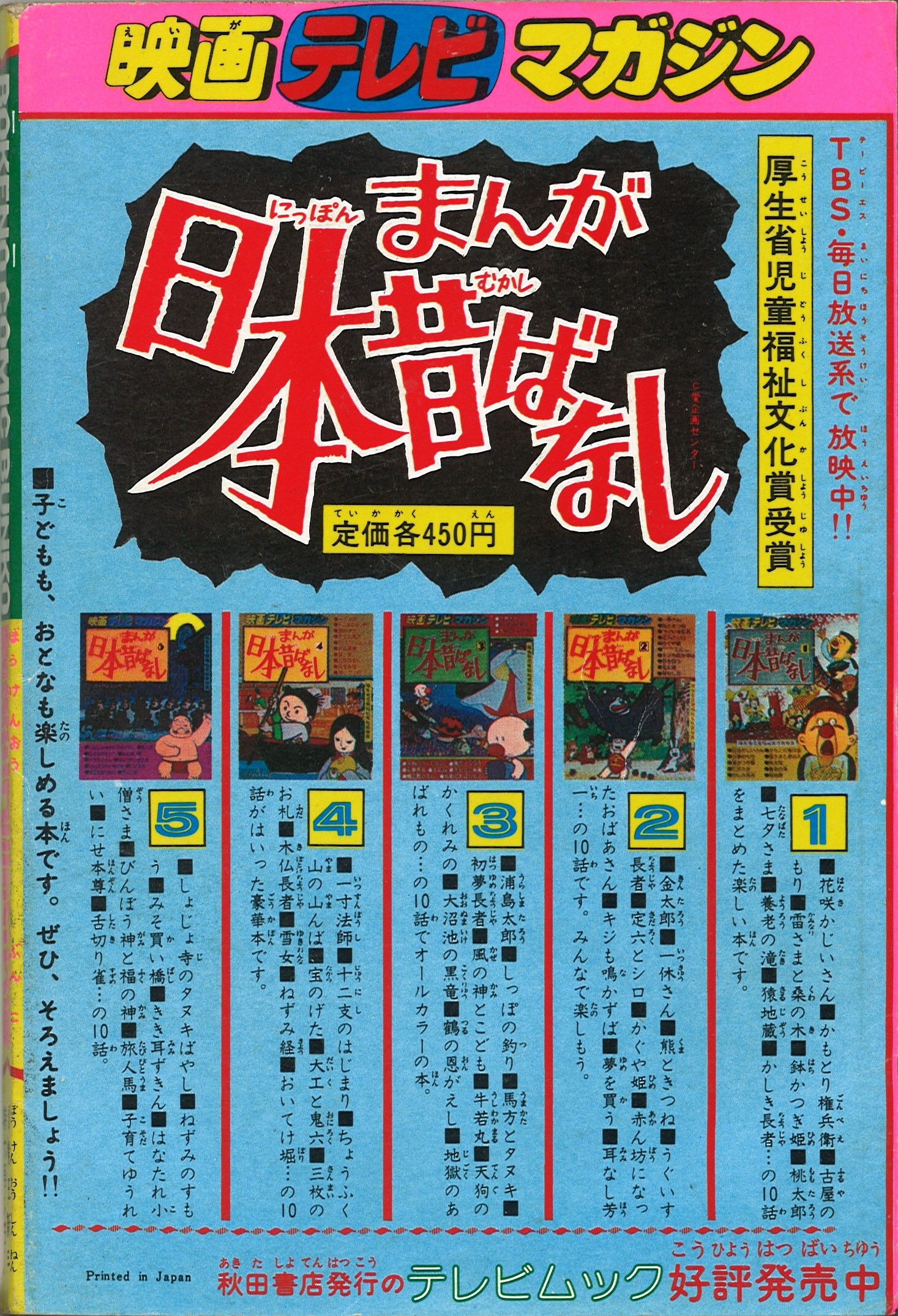 1978 1978 No 2 Appendix Boken Oh Comic Issue January Bunko 1978 1978 No 2 Appendix Boken Oh Comic Issue January Bunko