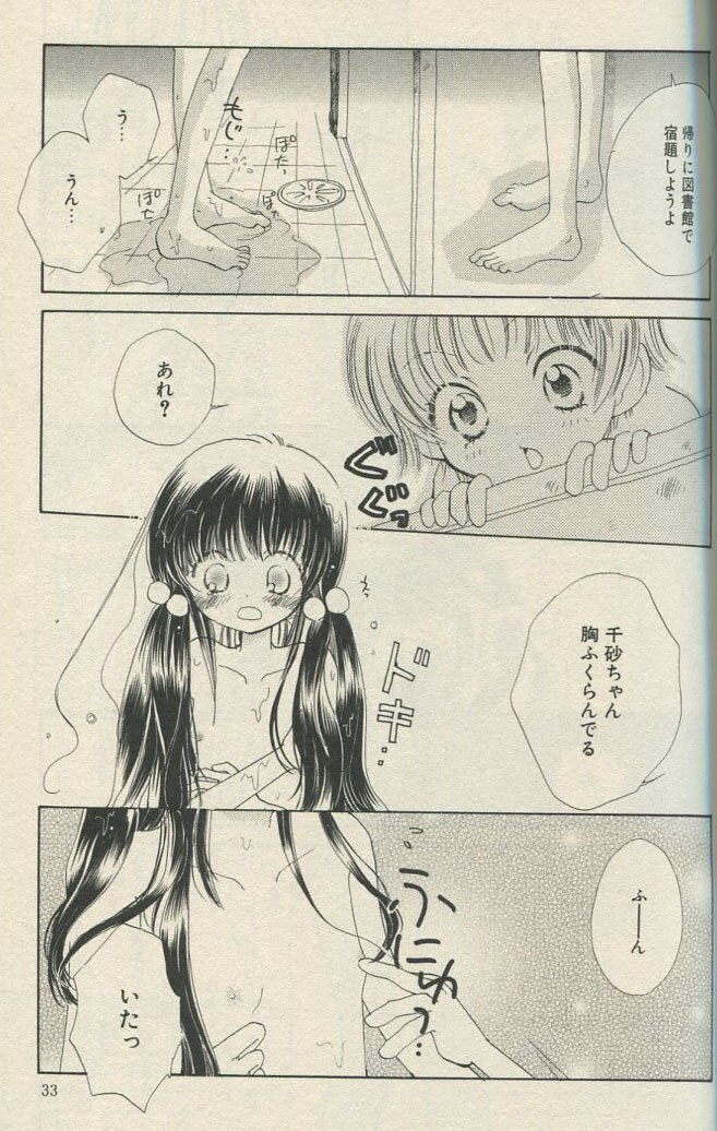 タカハシマコ 直筆サイン本 女の子は特別教