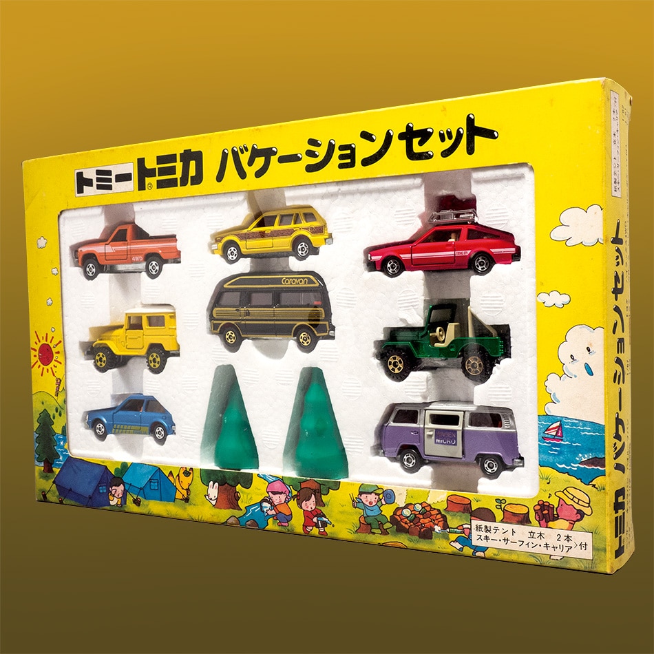 3年保証 即日出荷 (極上品) 日本製 トミカ バケーションセット - ミニカー