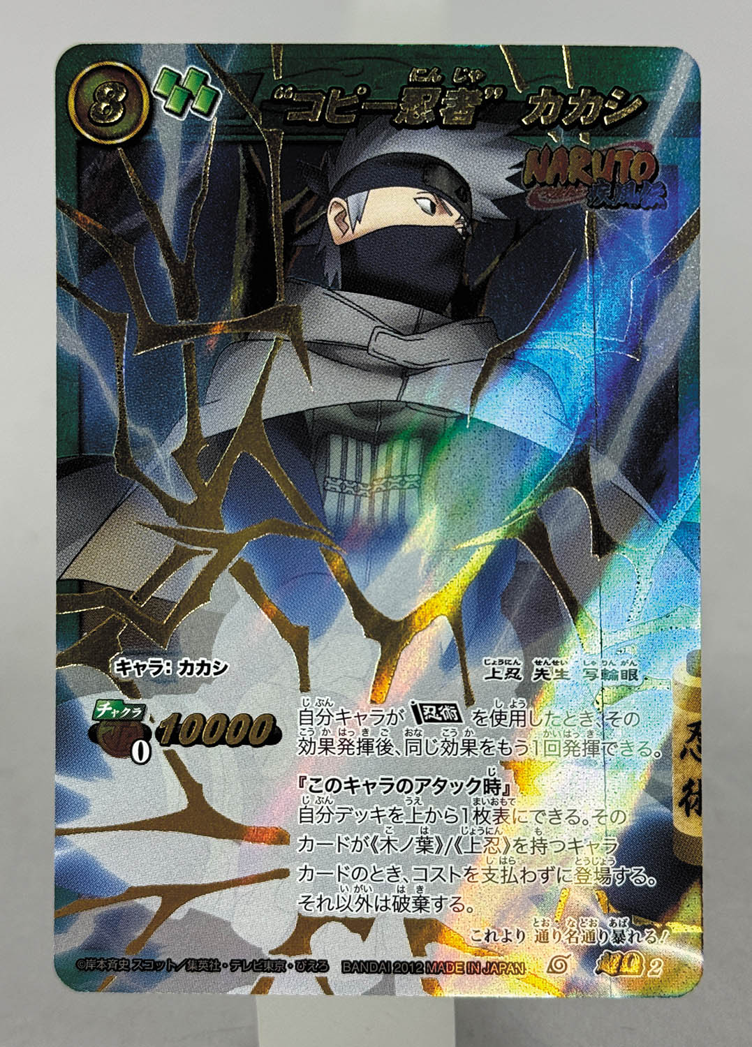 2012 白猟のスモーカー PSA 10 - カルドバ