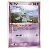 4574］ ポケモンカードe ウインディ （ノーマル/ 1st EDITION） 016/088