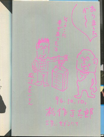 信長のシェフ 直筆イラストサイン本 落款入りの通販 by プロフ