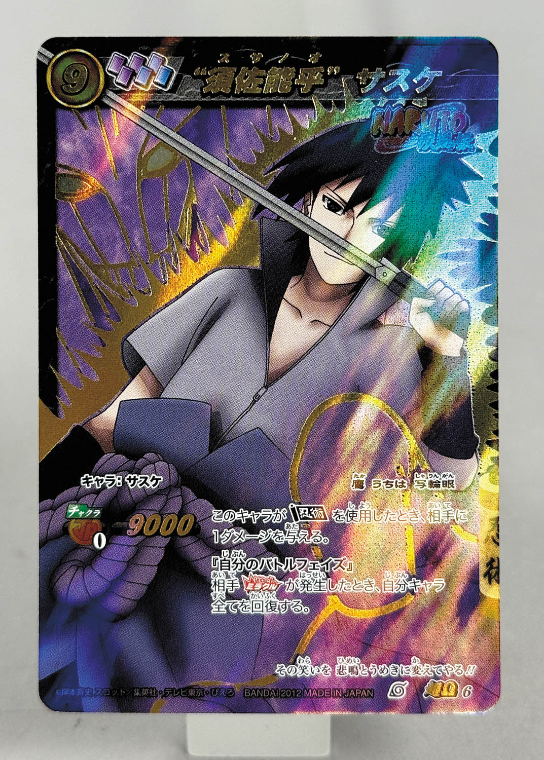 5188] ミラクルバトルカードダス NARUTO1弾 全91種+プロモ2種セット