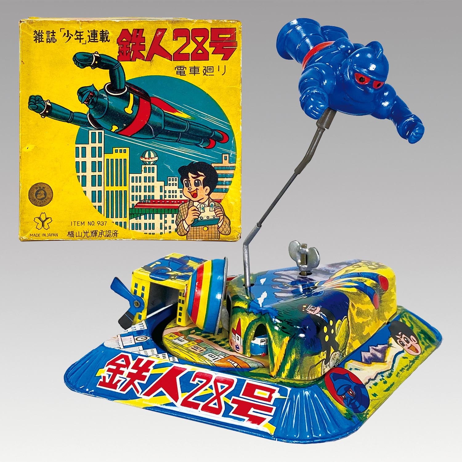 鉄人28号/玩具店POP用の原画(額付き)/油絵/城北玩具/53