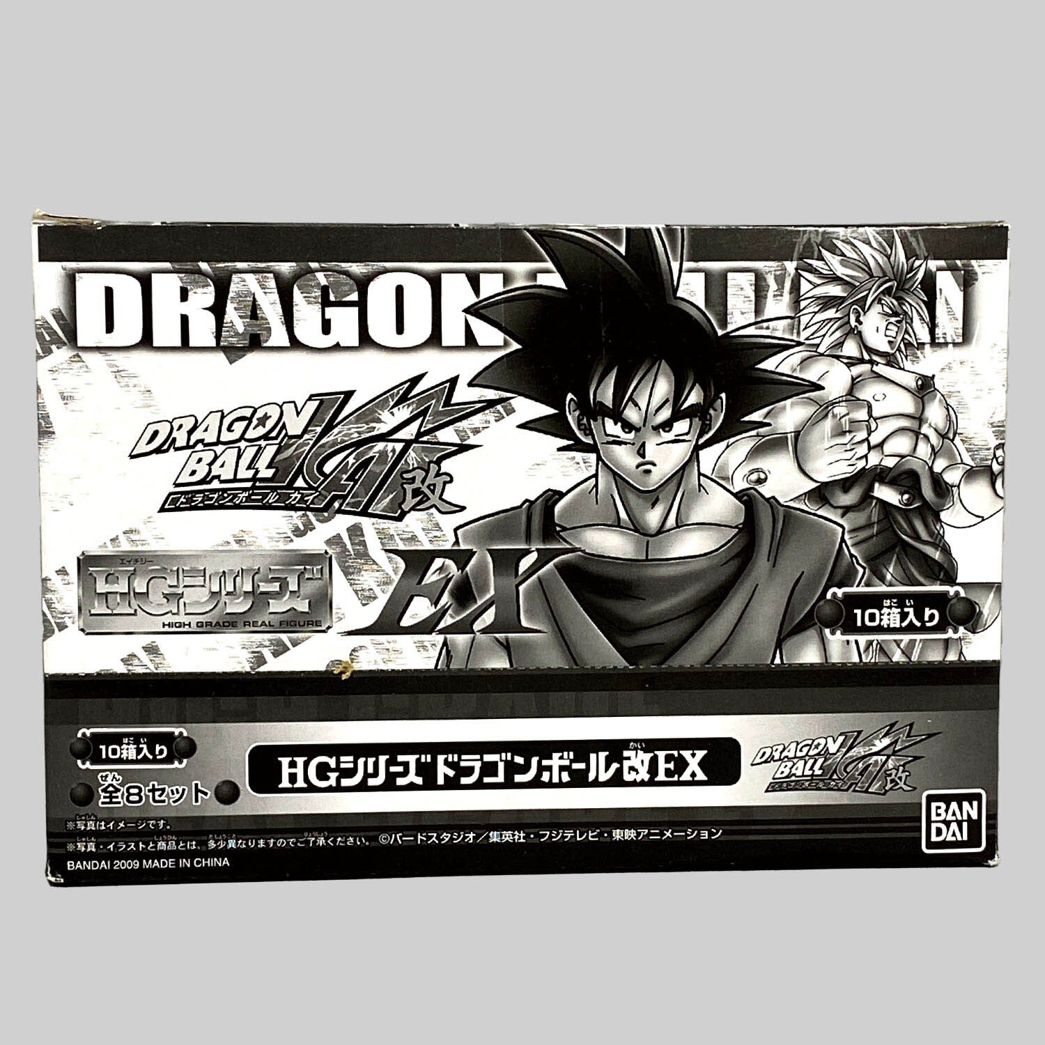2574] HGシリーズ ドラゴンボール改EX 全8種セット