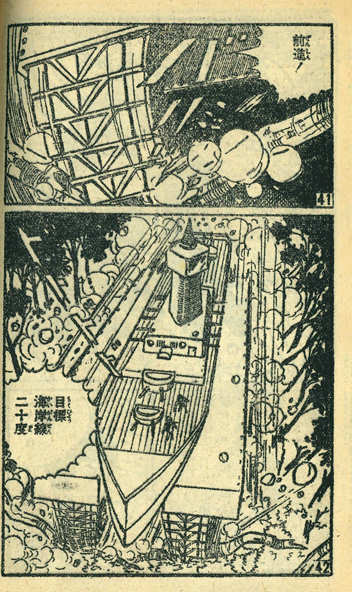 6406] 堀江卓「黒王子」 1962(S37)08