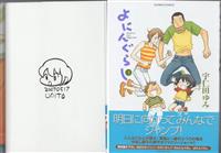 悪魔さんとお歌　直筆イラスト入りサイン本 2025年最新】Yahoo!オークション -イラスト入りサイン本の中古品