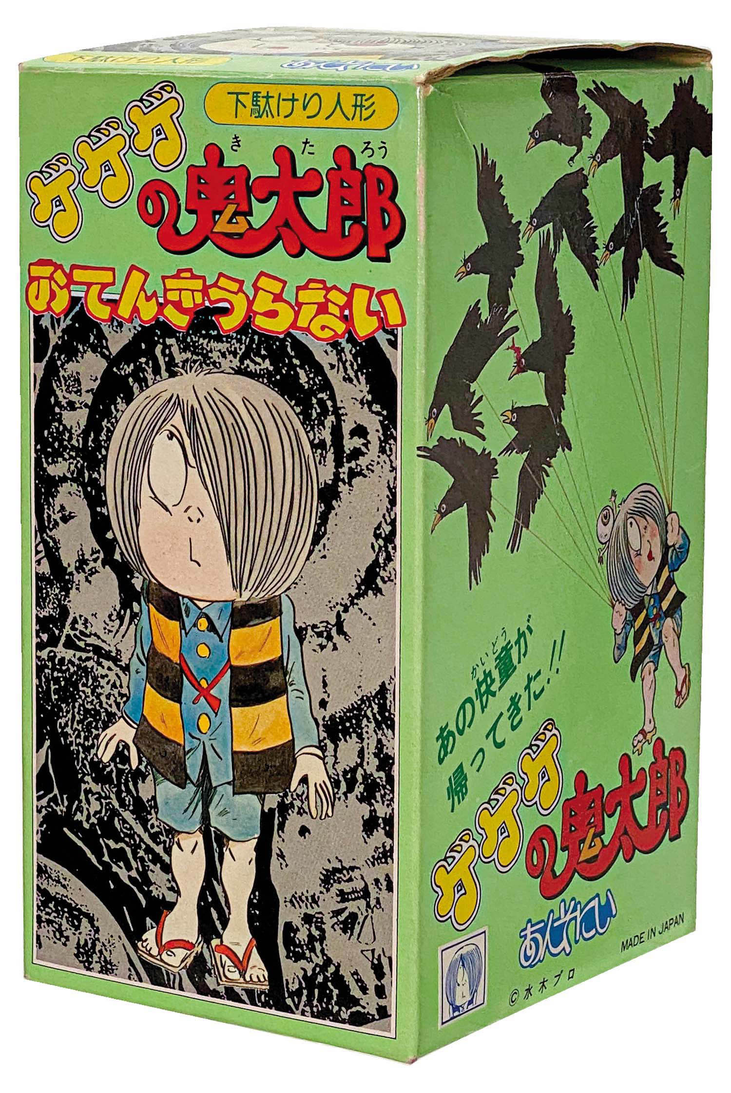 あんそにい<br> 鬼太郎 下駄けり人形 おてんきうらない