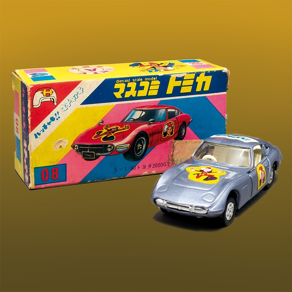 トップ トミー トヨタ2000GT ハッチャキマチャアキ マスコミトミカ ミニカー