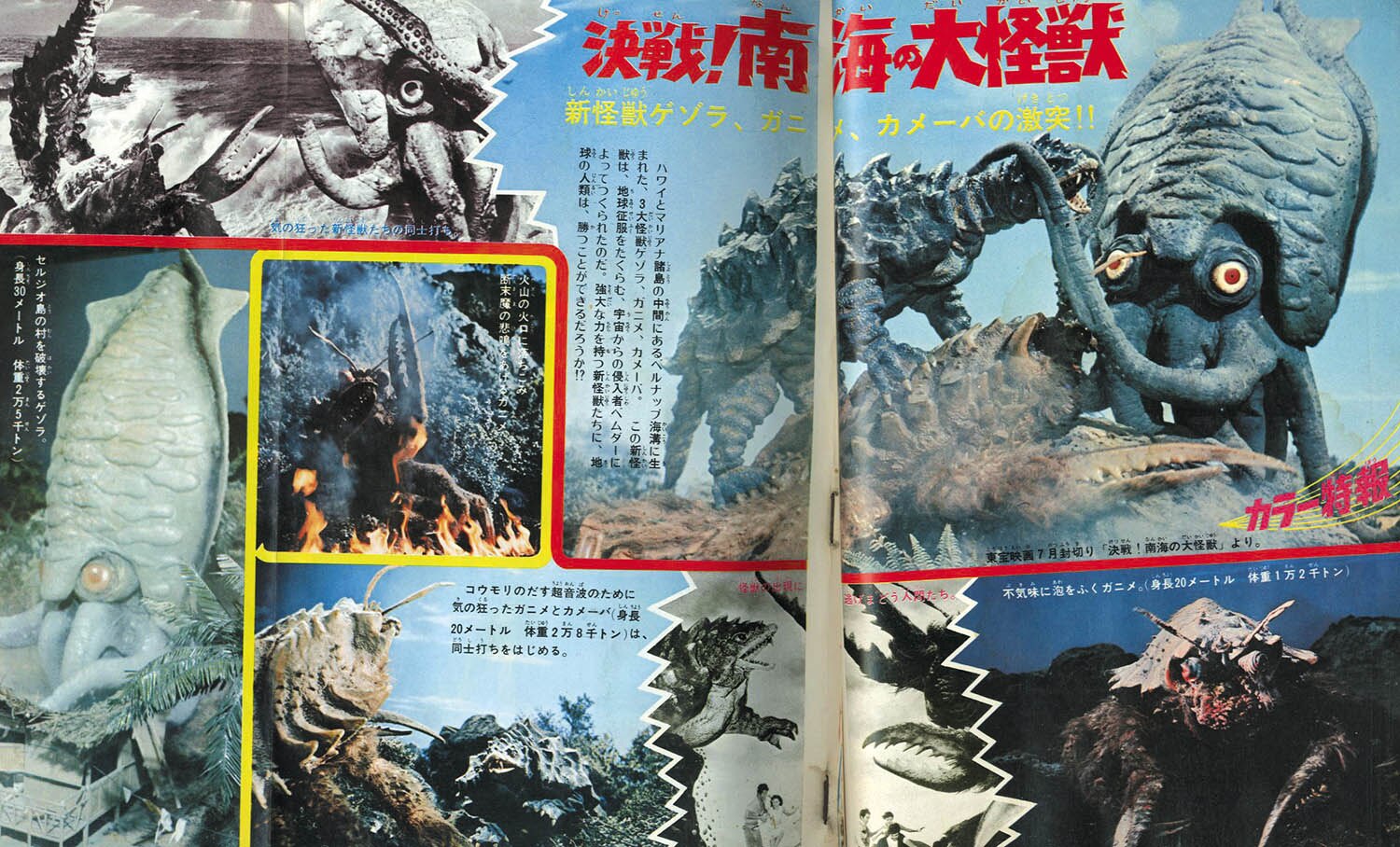 冒険王 S45年6月号1970(S45)06.01