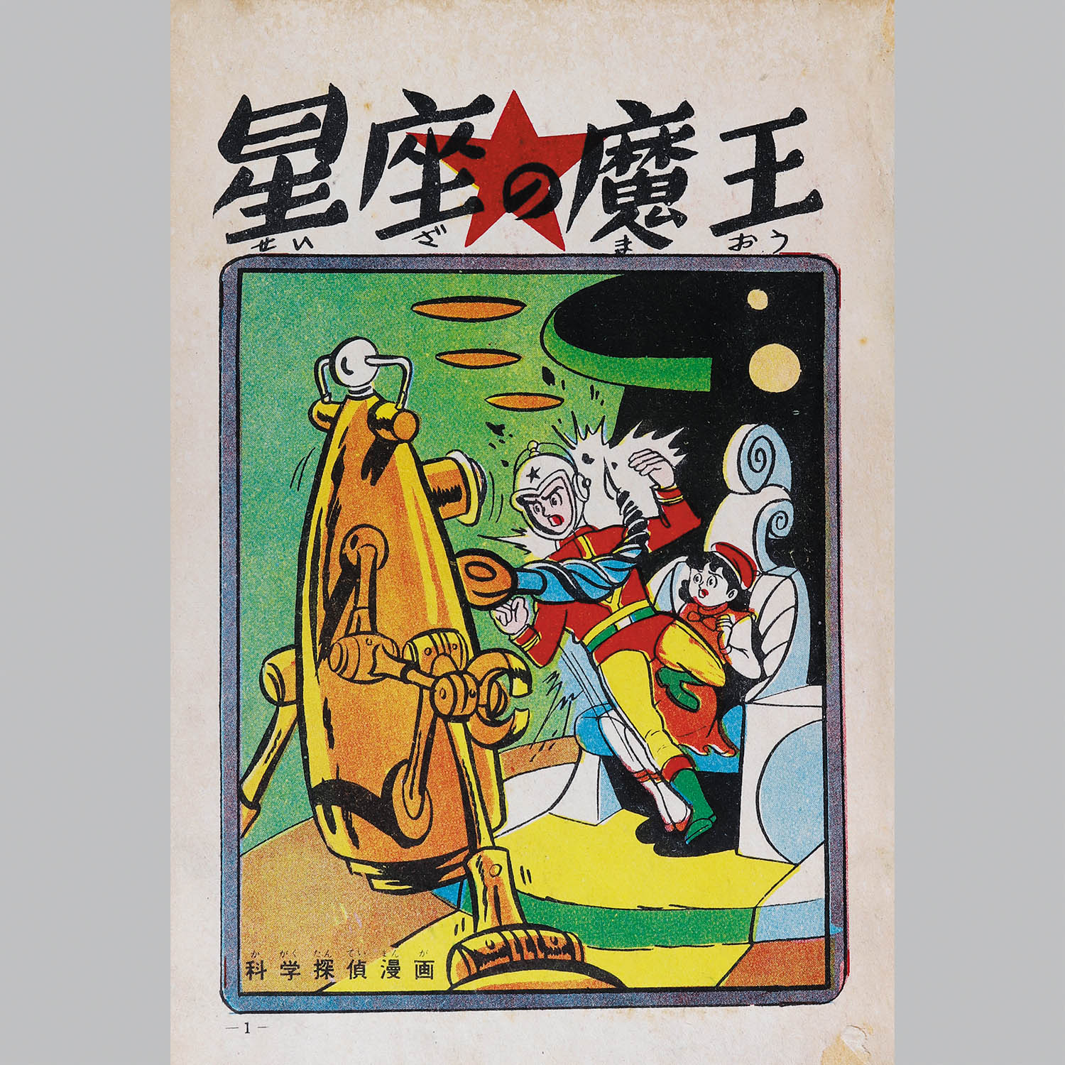 商品画像