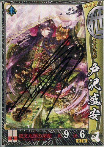 小野大輔 直筆サイン入りカード