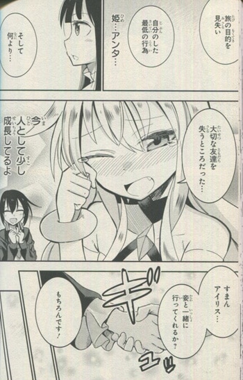 長岡太一 姫じゃなければ殴ってる