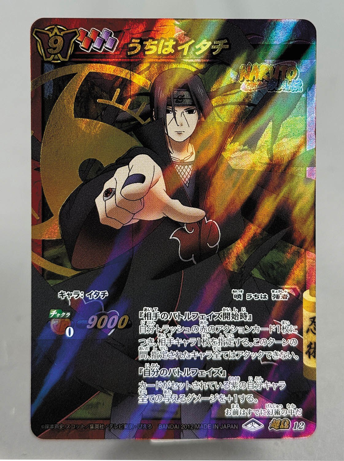 5189] ミラクルバトルカードダス NARUTO2弾 全91種+プロモ2種セット