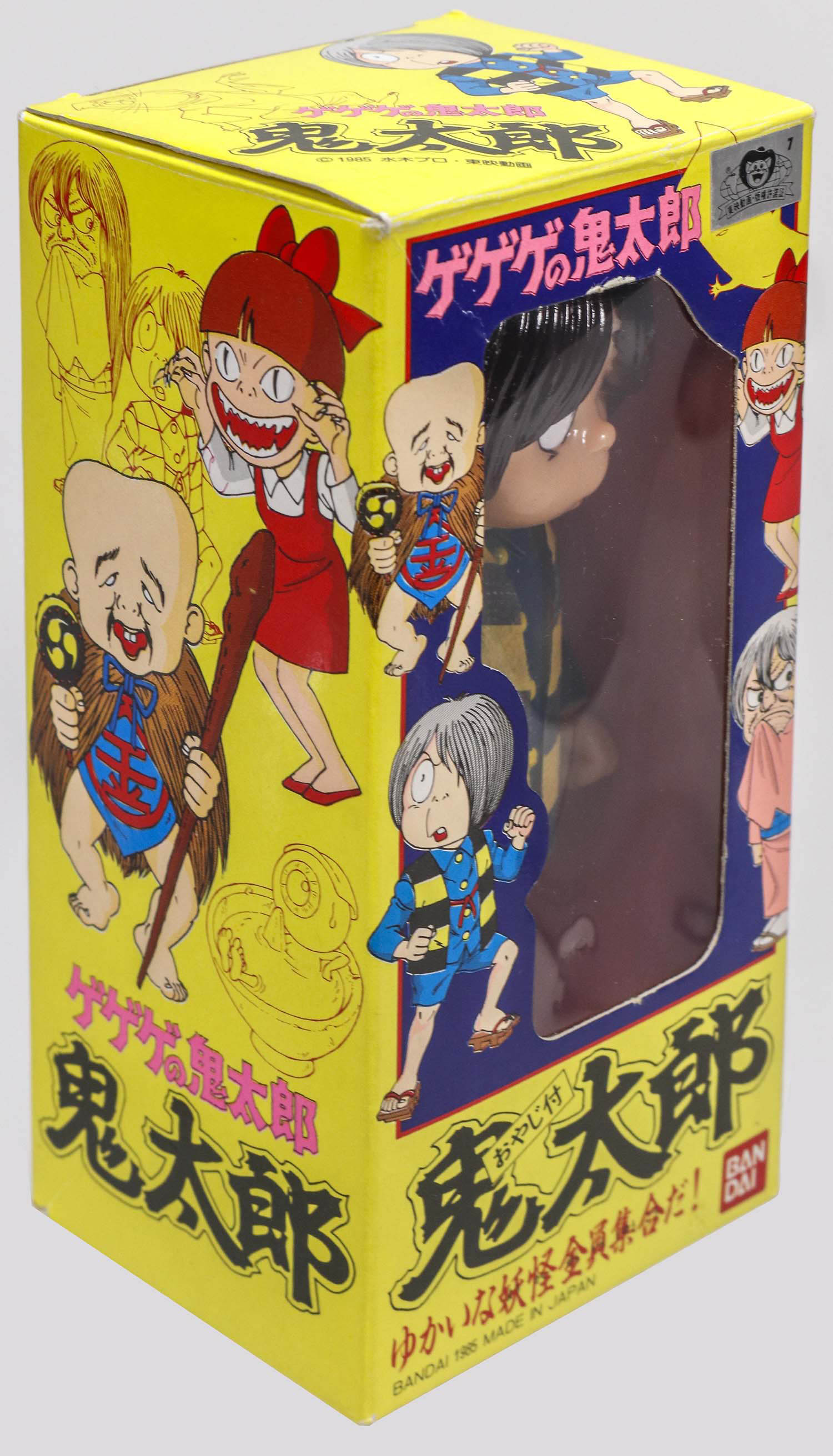 手数料安い 鬼太郎 ゆかいな妖怪全員集合だ! ゆかいな妖怪全員集合だ 