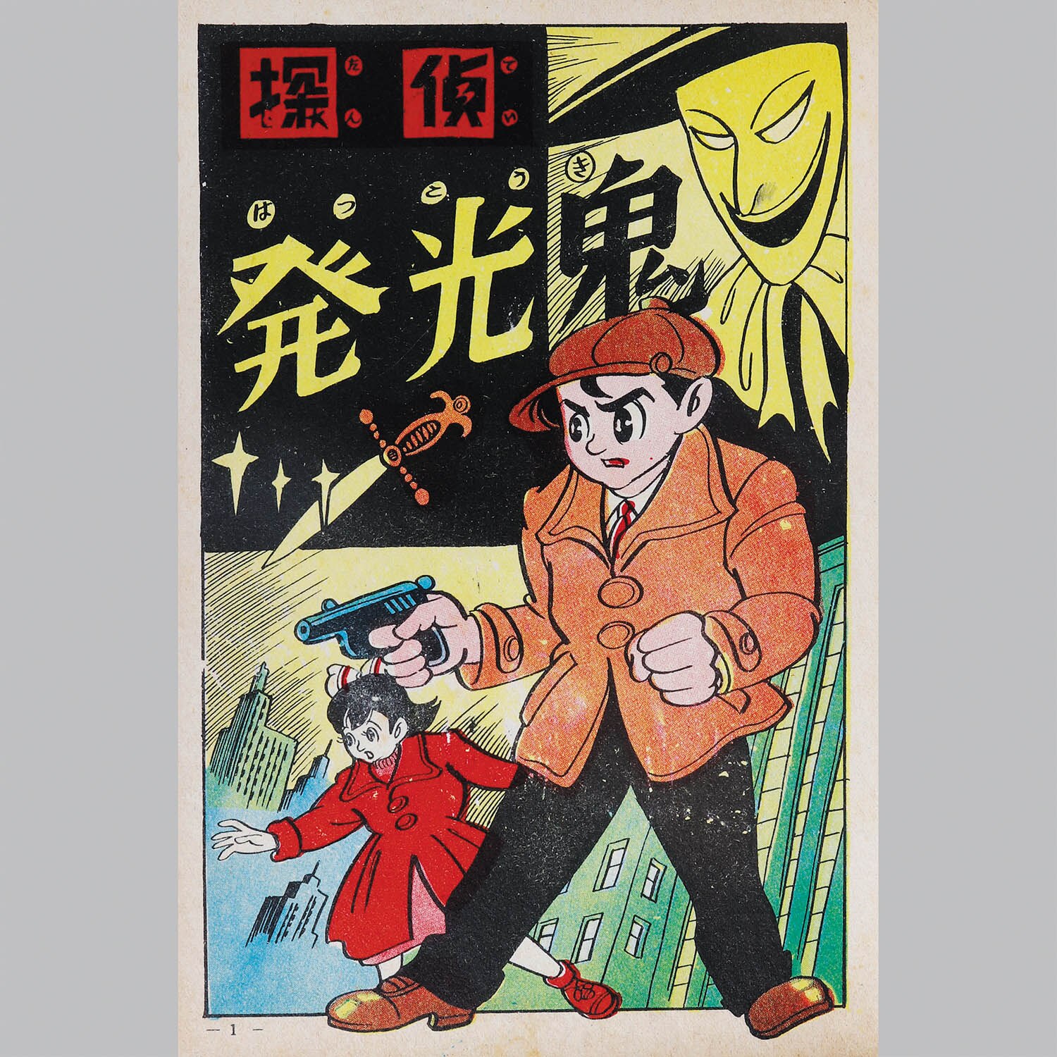 商品画像